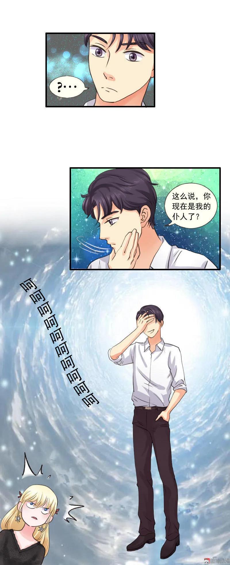 《人鱼公主》漫画最新章节第59话 签订契约免费下拉式在线观看章节第【15】张图片