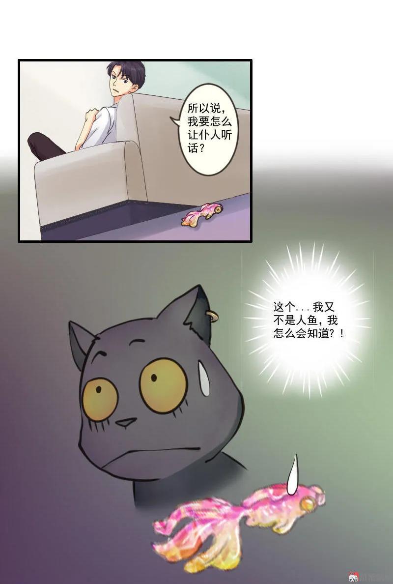 《人鱼公主》漫画最新章节第59话 签订契约免费下拉式在线观看章节第【17】张图片