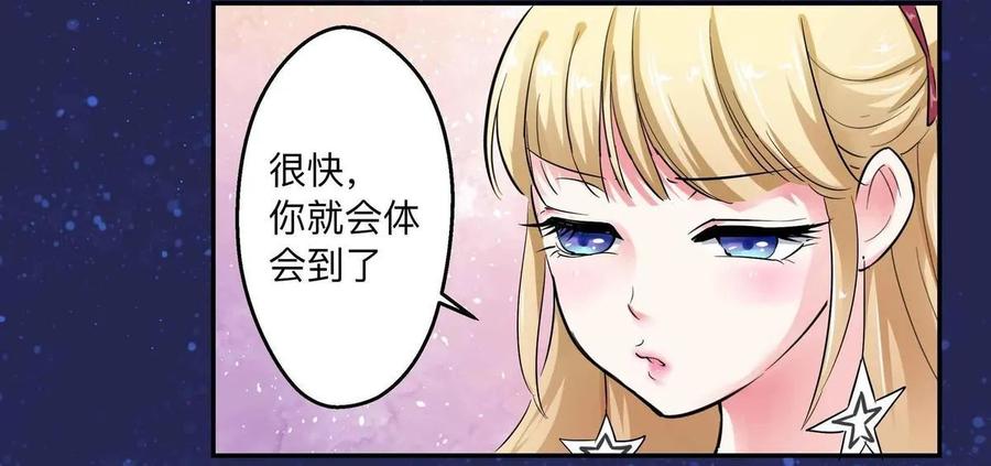 《人鱼公主》漫画最新章节第60话 随时偷窥免费下拉式在线观看章节第【6】张图片