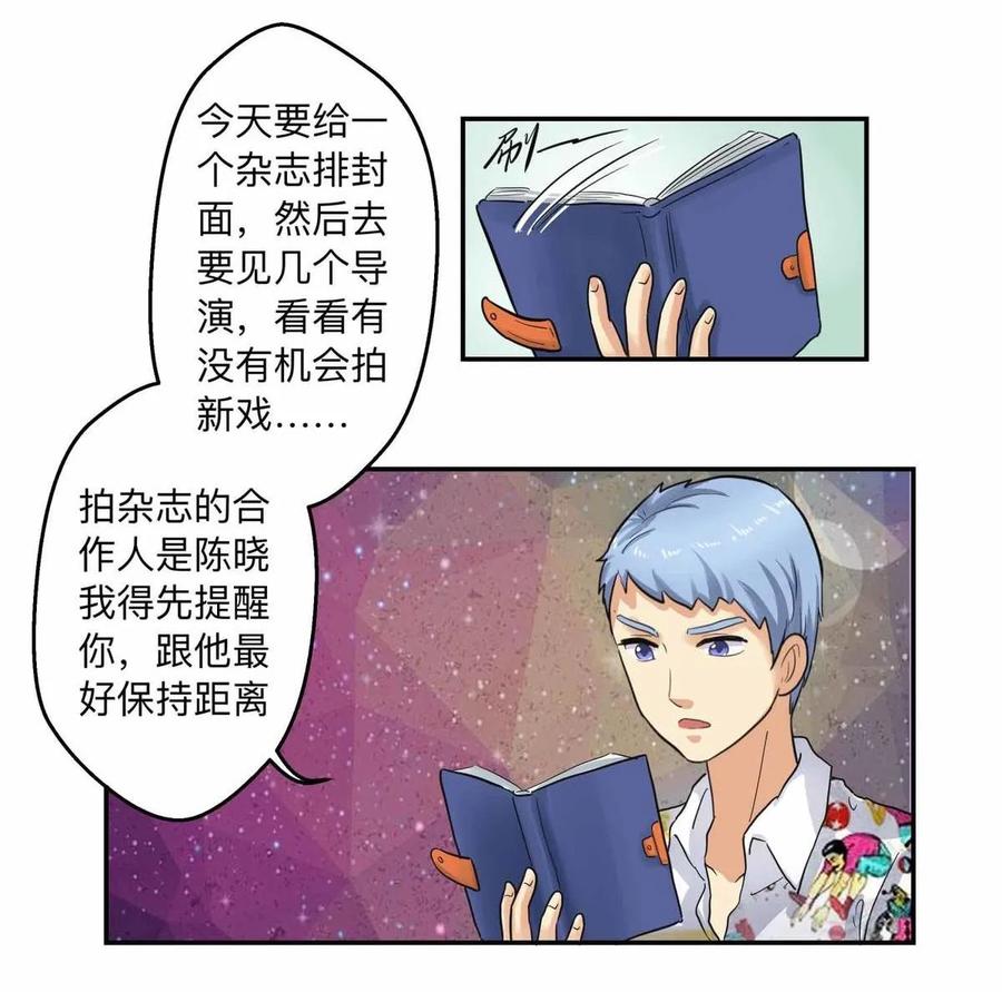 《人鱼公主》漫画最新章节第61话 绯闻免费下拉式在线观看章节第【10】张图片