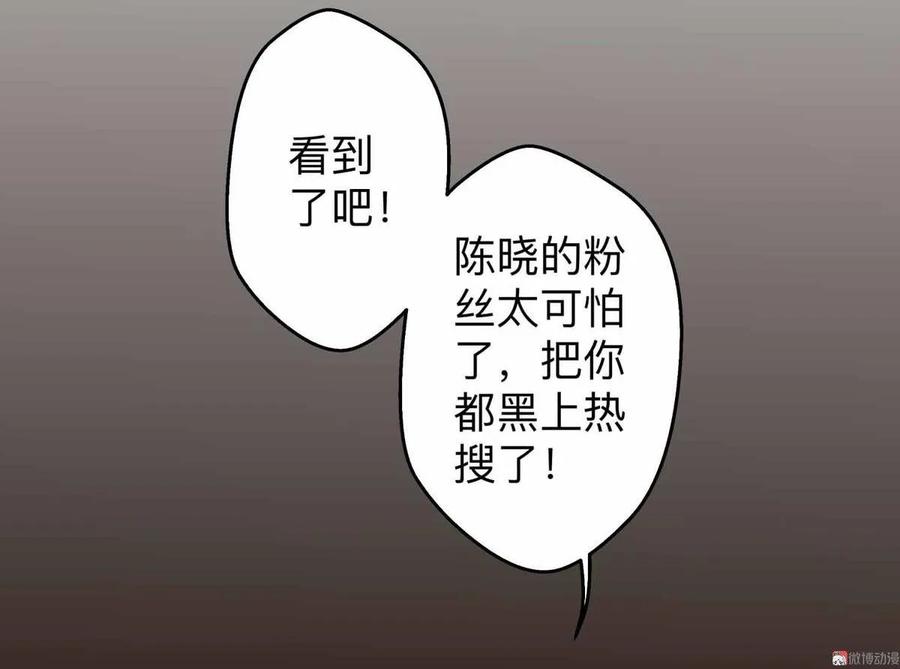 《人鱼公主》漫画最新章节第61话 绯闻免费下拉式在线观看章节第【14】张图片