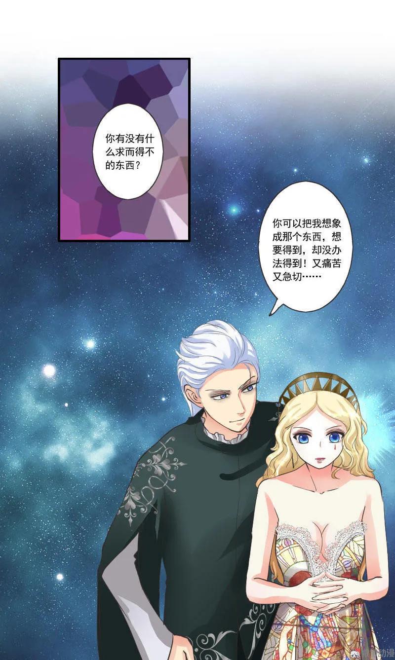 《人鱼公主》漫画最新章节第63话 戏精免费下拉式在线观看章节第【16】张图片