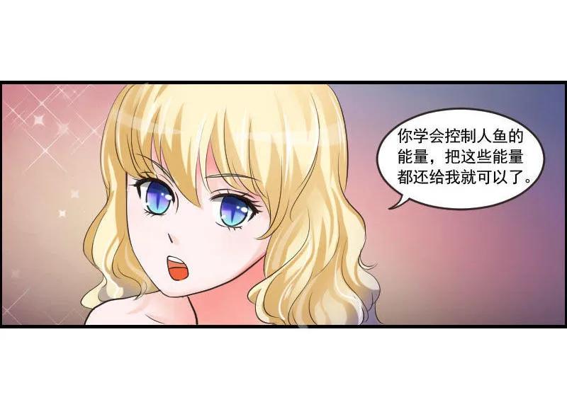 《人鱼公主》漫画最新章节第66话 解决问题的方法免费下拉式在线观看章节第【18】张图片