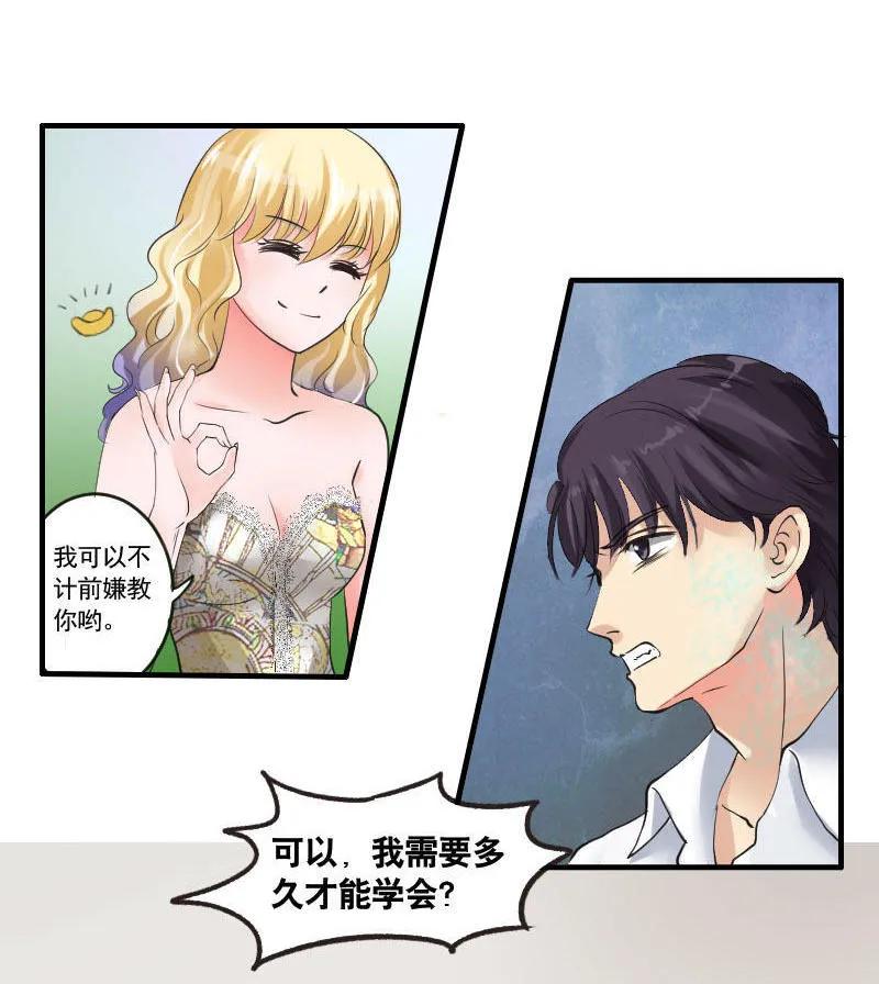 《人鱼公主》漫画最新章节第66话 解决问题的方法免费下拉式在线观看章节第【19】张图片