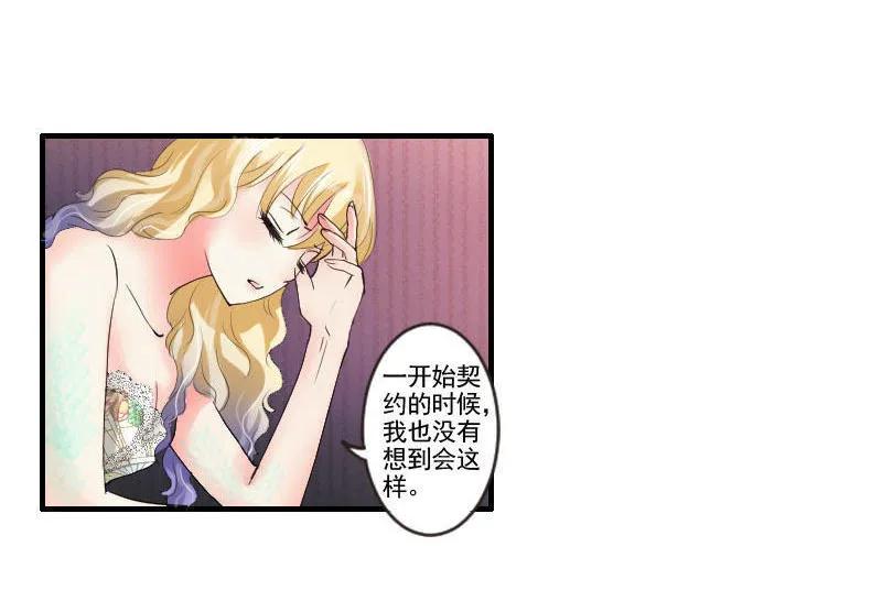 《人鱼公主》漫画最新章节第66话 解决问题的方法免费下拉式在线观看章节第【9】张图片