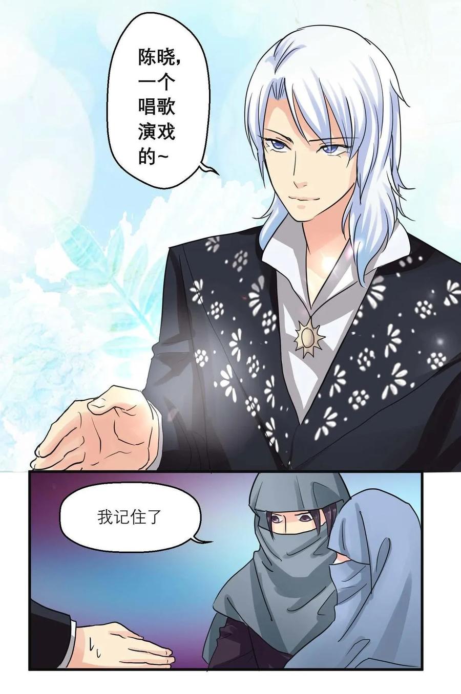 《人鱼公主》漫画最新章节第67话 陈晓挡路免费下拉式在线观看章节第【15】张图片