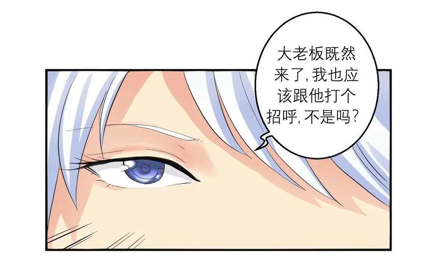 《人鱼公主》漫画最新章节第67话 陈晓挡路免费下拉式在线观看章节第【7】张图片