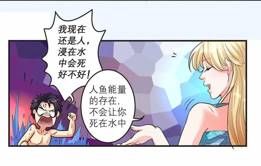 《人鱼公主》漫画最新章节第69话 用心感受大海免费下拉式在线观看章节第【6】张图片