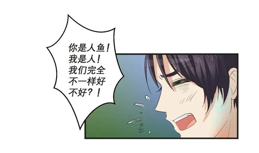 《人鱼公主》漫画最新章节第70话 修炼三年？！免费下拉式在线观看章节第【10】张图片