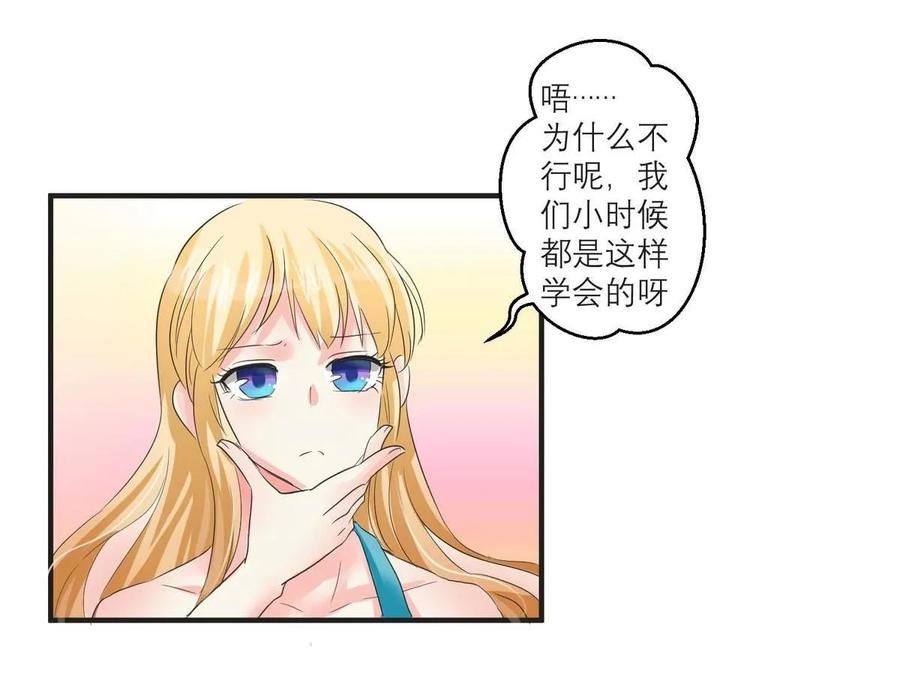 《人鱼公主》漫画最新章节第70话 修炼三年？！免费下拉式在线观看章节第【9】张图片