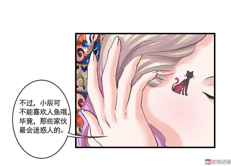 《人鱼公主》漫画最新章节第71话 发现人鱼！免费下拉式在线观看章节第【14】张图片