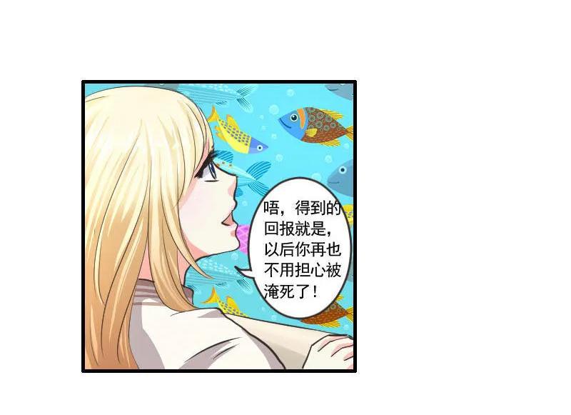 《人鱼公主》漫画最新章节第71话 发现人鱼！免费下拉式在线观看章节第【6】张图片