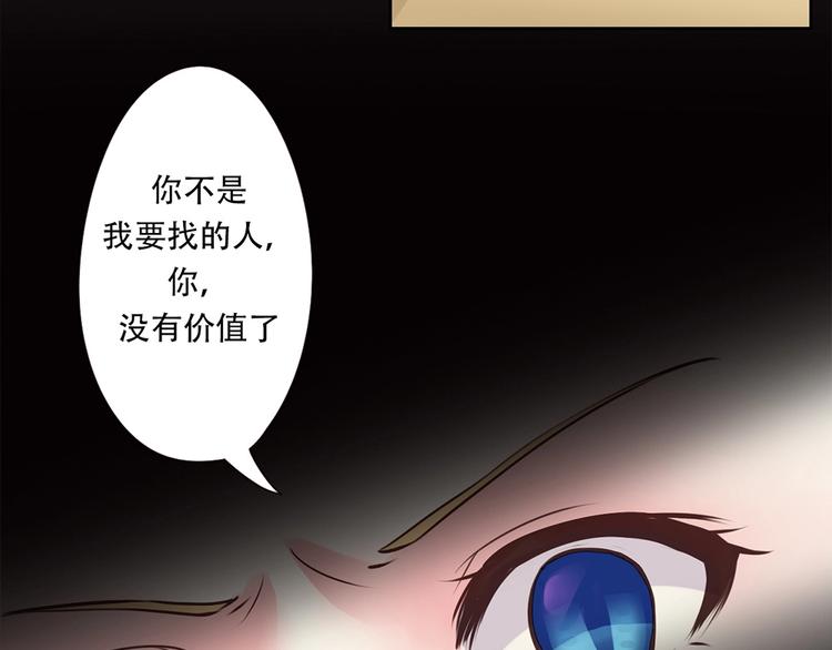 《人鱼公主》漫画最新章节第8话 人鱼的诱惑免费下拉式在线观看章节第【31】张图片