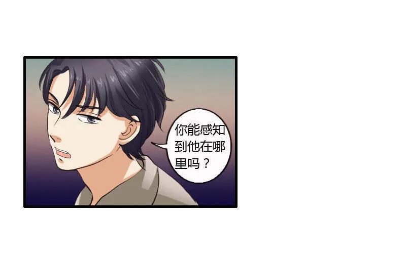 《人鱼公主》漫画最新章节第74话 灵魂交换免费下拉式在线观看章节第【9】张图片