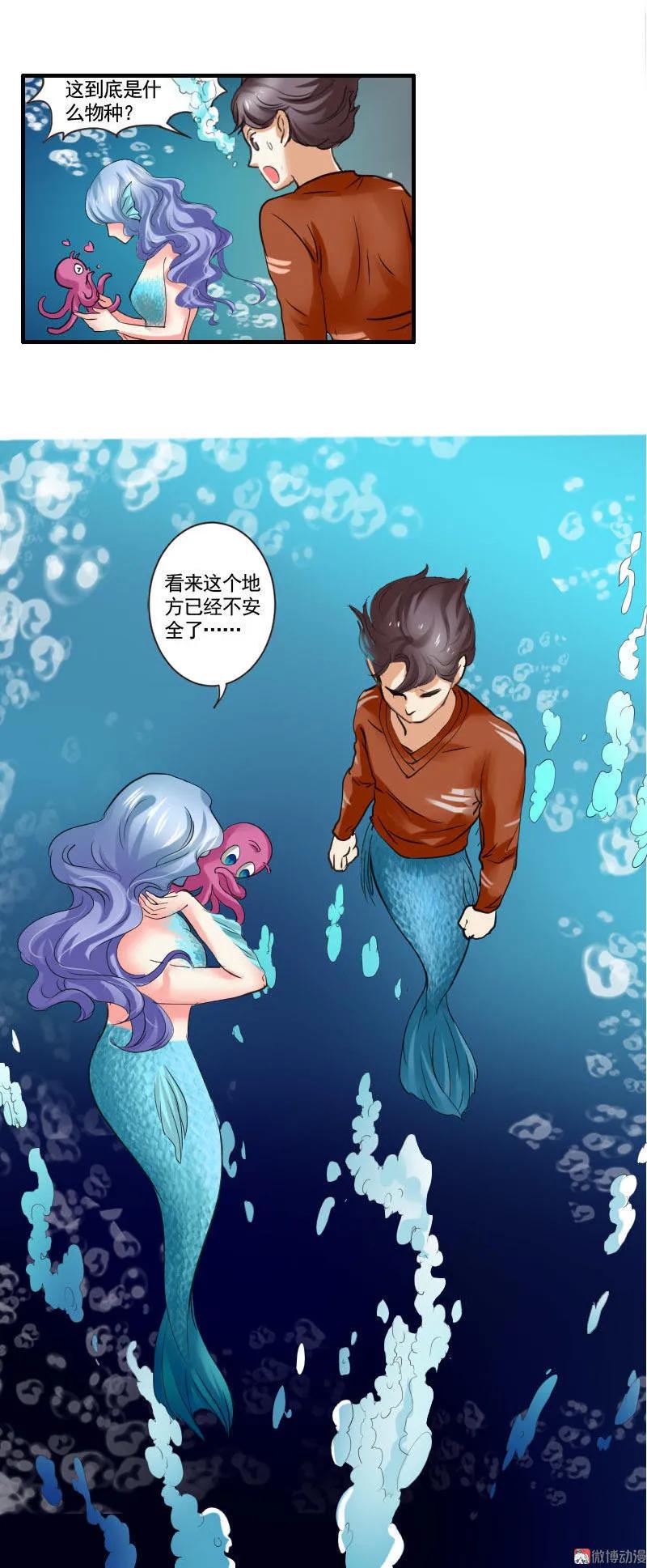 《人鱼公主》漫画最新章节第80话 叫我王子殿下免费下拉式在线观看章节第【19】张图片