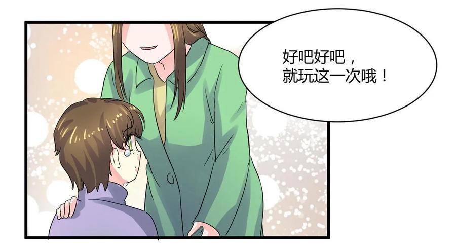 《人鱼公主》漫画最新章节第83话 小孩天性免费下拉式在线观看章节第【21】张图片