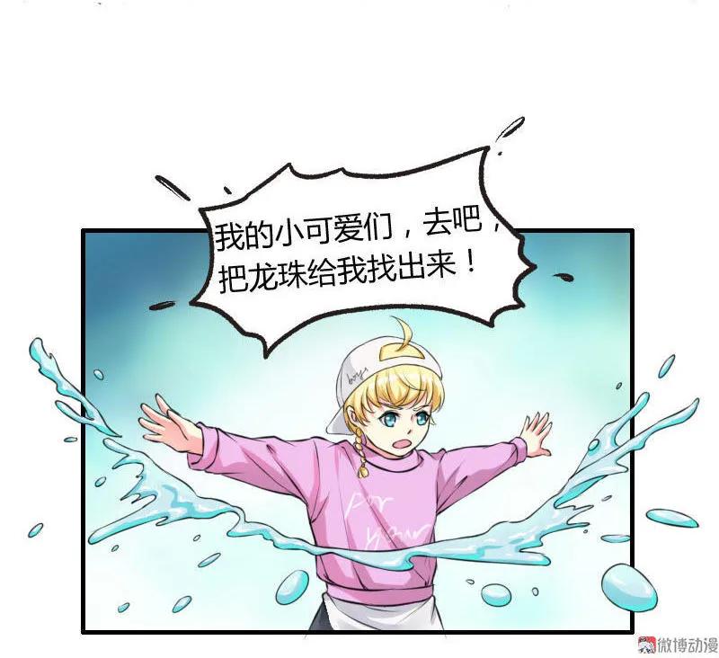 《人鱼公主》漫画最新章节第85话 雨来免费下拉式在线观看章节第【7】张图片