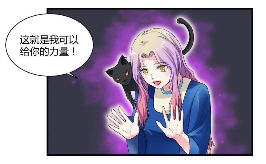 《人鱼公主》漫画最新章节第87话 猫妖免费下拉式在线观看章节第【13】张图片