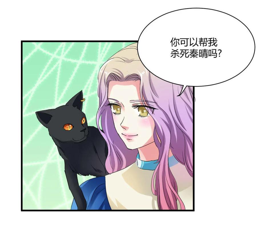 《人鱼公主》漫画最新章节第87话 猫妖免费下拉式在线观看章节第【14】张图片