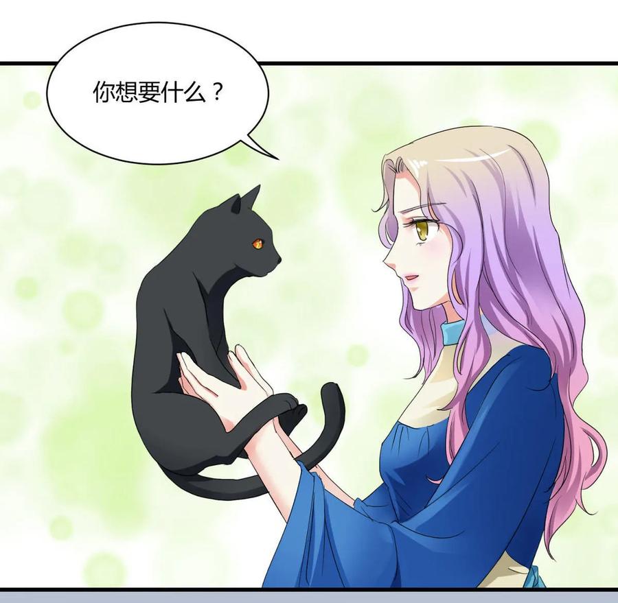 《人鱼公主》漫画最新章节第87话 猫妖免费下拉式在线观看章节第【17】张图片