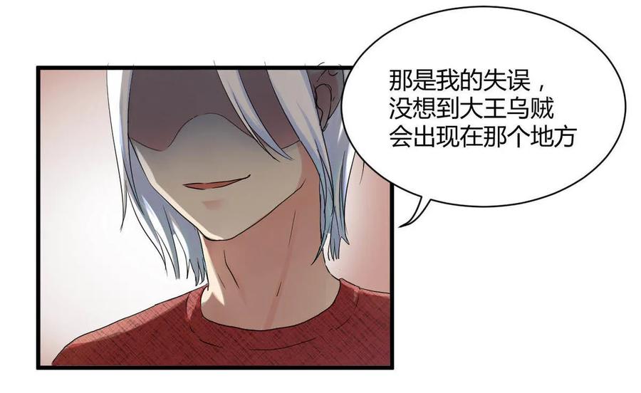 《人鱼公主》漫画最新章节第87话 猫妖免费下拉式在线观看章节第【24】张图片