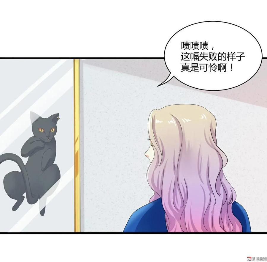 《人鱼公主》漫画最新章节第87话 猫妖免费下拉式在线观看章节第【3】张图片