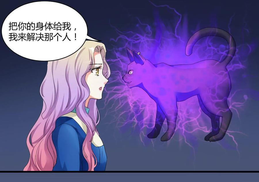 《人鱼公主》漫画最新章节第87话 猫妖免费下拉式在线观看章节第【7】张图片