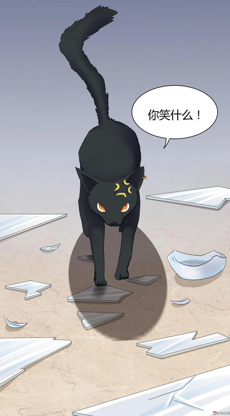 《人鱼公主》漫画最新章节第87话 猫妖免费下拉式在线观看章节第【9】张图片