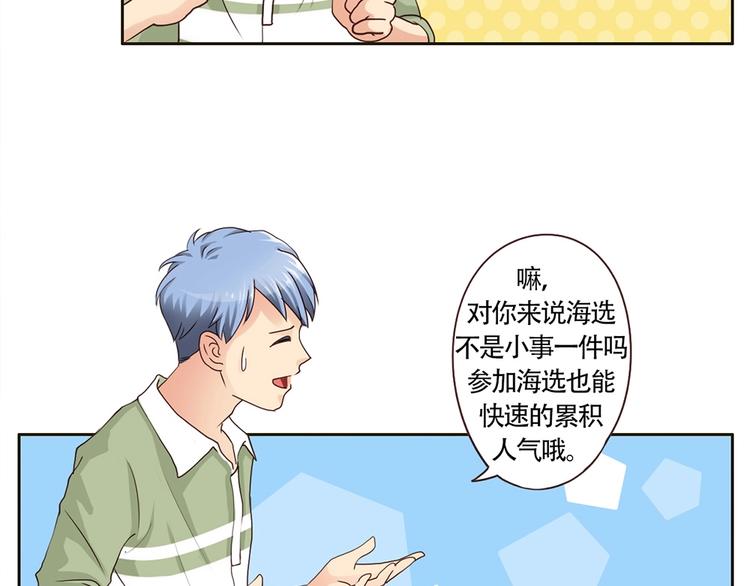 《人鱼公主》漫画最新章节第9话 大赛开始免费下拉式在线观看章节第【12】张图片