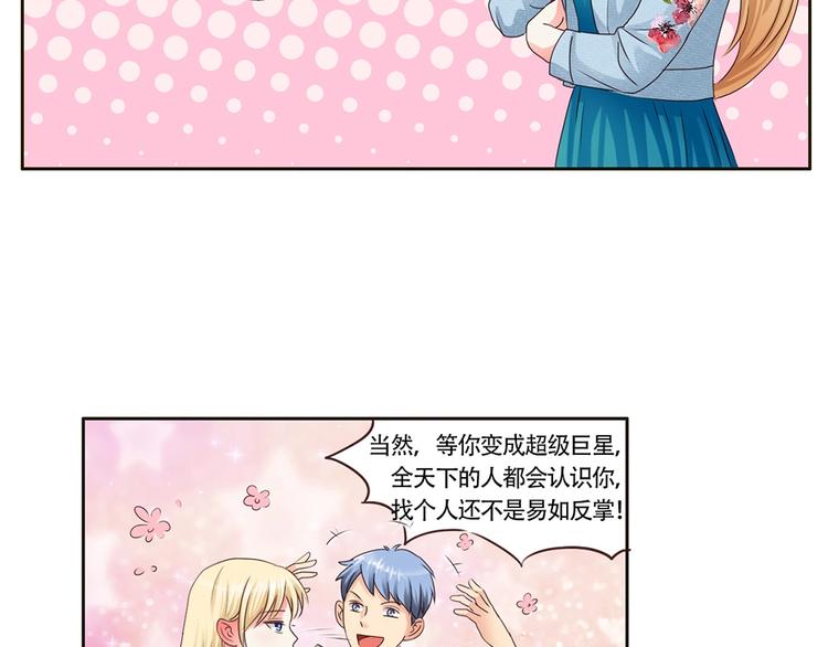 《人鱼公主》漫画最新章节第9话 大赛开始免费下拉式在线观看章节第【14】张图片