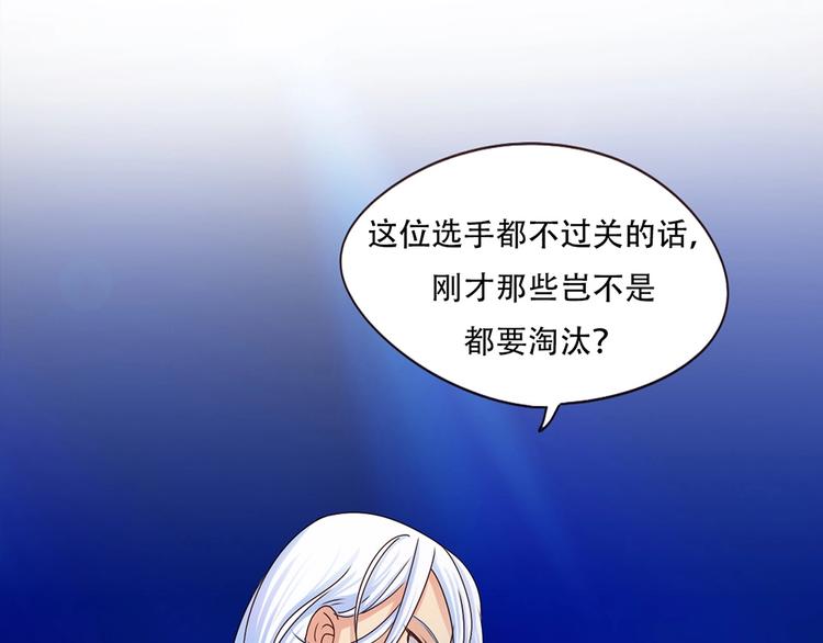 《人鱼公主》漫画最新章节第9话 大赛开始免费下拉式在线观看章节第【34】张图片