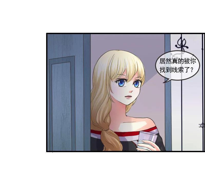 《人鱼公主》漫画最新章节第88话 得到情报免费下拉式在线观看章节第【8】张图片