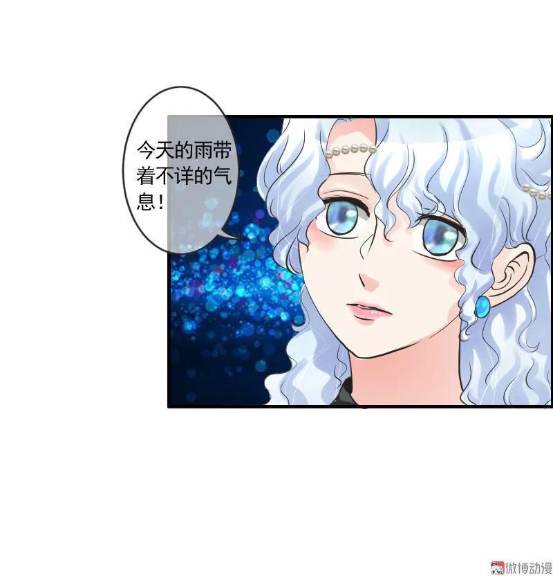 《人鱼公主》漫画最新章节第91章 功德和龙珠免费下拉式在线观看章节第【22】张图片