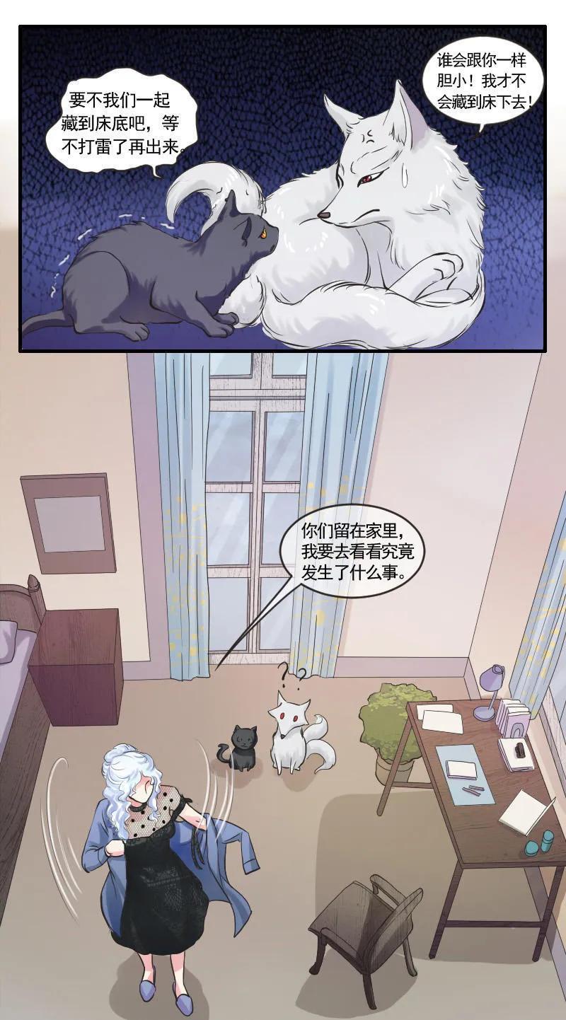 《人鱼公主》漫画最新章节第91章 功德和龙珠免费下拉式在线观看章节第【23】张图片