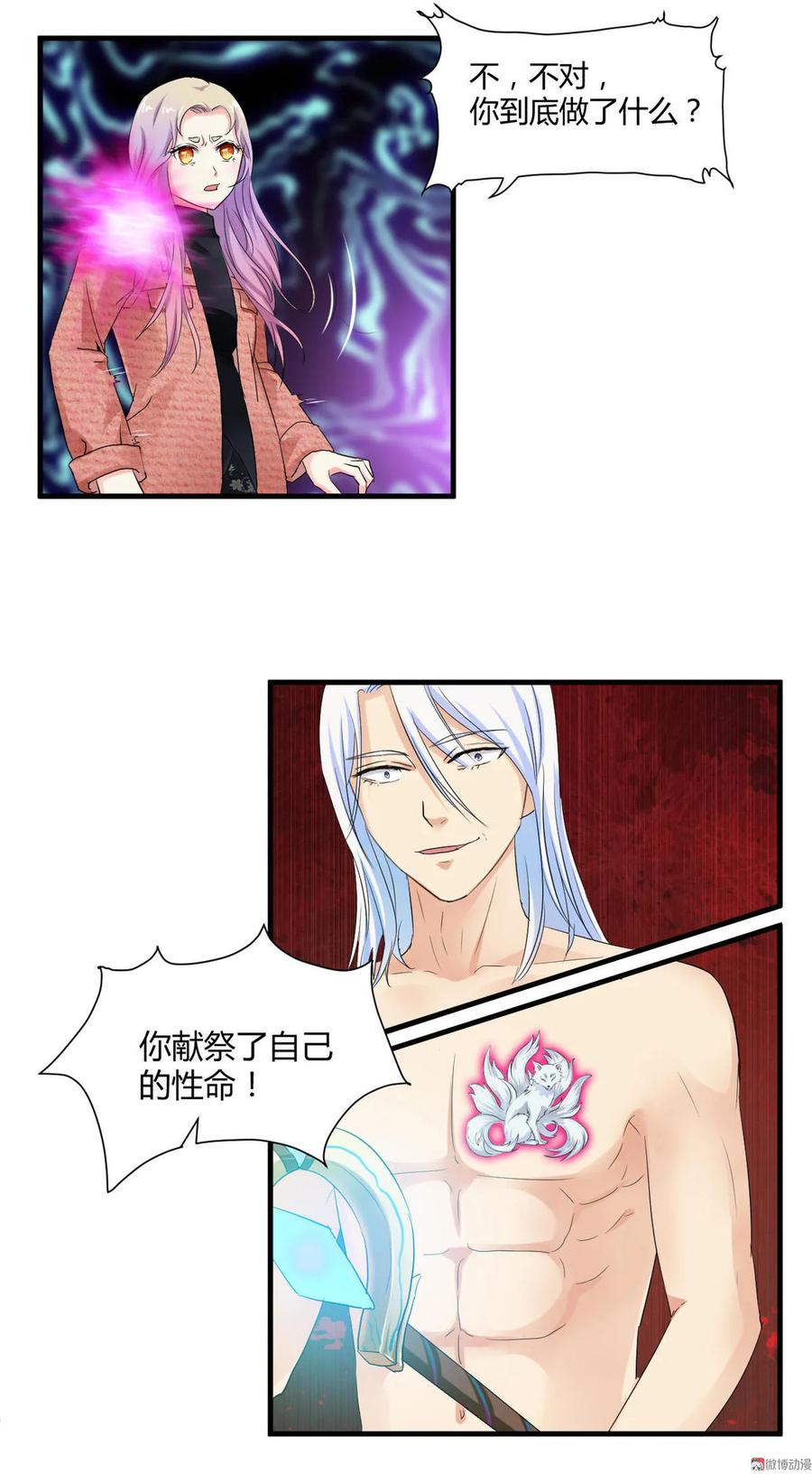 《人鱼公主》漫画最新章节第92章 长生不死免费下拉式在线观看章节第【8】张图片