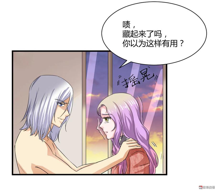 《人鱼公主》漫画最新章节第93话 吞噬妖兽免费下拉式在线观看章节第【11】张图片