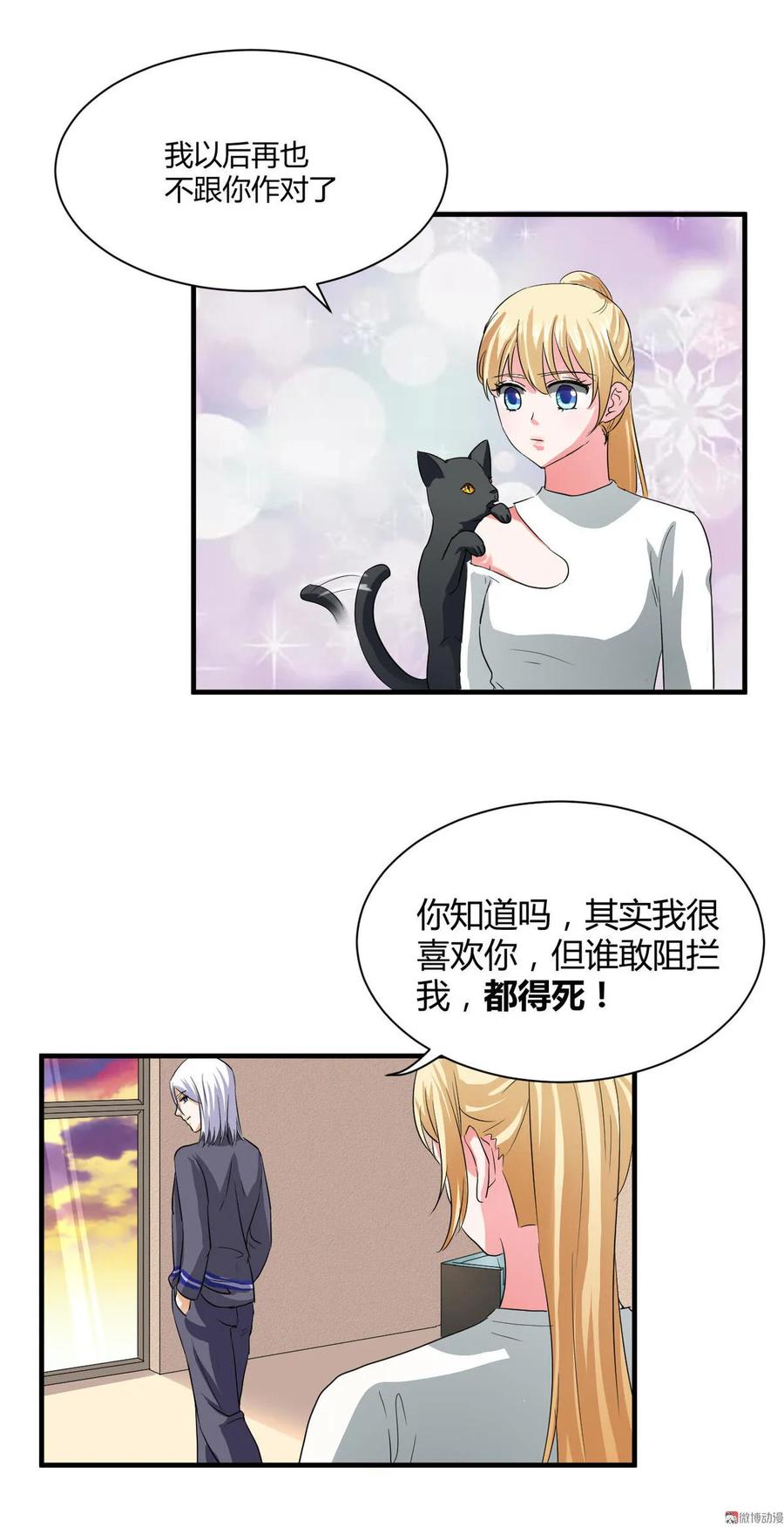 《人鱼公主》漫画最新章节第93话 吞噬妖兽免费下拉式在线观看章节第【15】张图片