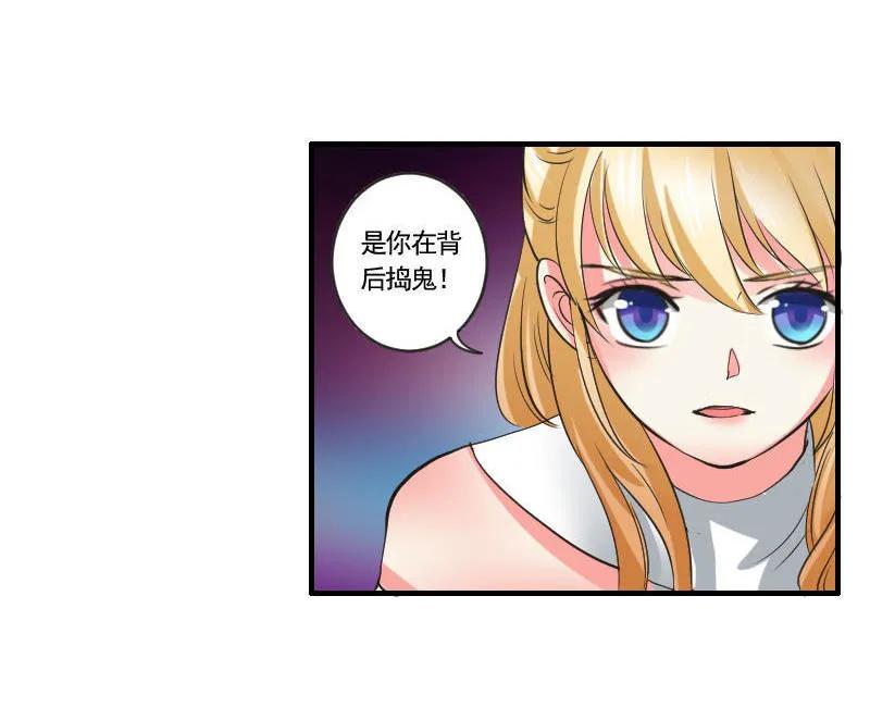 《人鱼公主》漫画最新章节第94话 恼羞成怒免费下拉式在线观看章节第【10】张图片