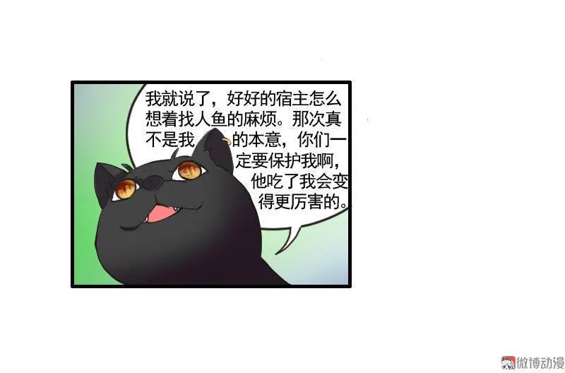 《人鱼公主》漫画最新章节第94话 恼羞成怒免费下拉式在线观看章节第【11】张图片