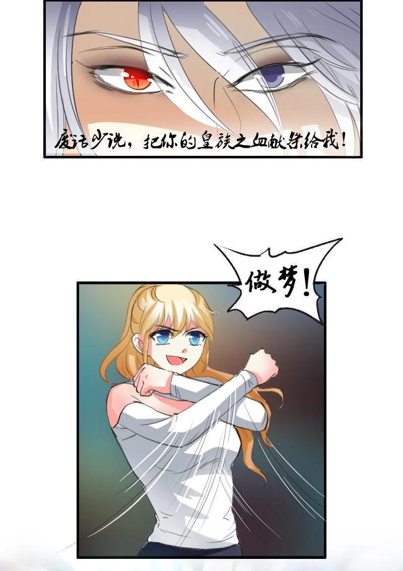 《人鱼公主》漫画最新章节第94话 恼羞成怒免费下拉式在线观看章节第【23】张图片