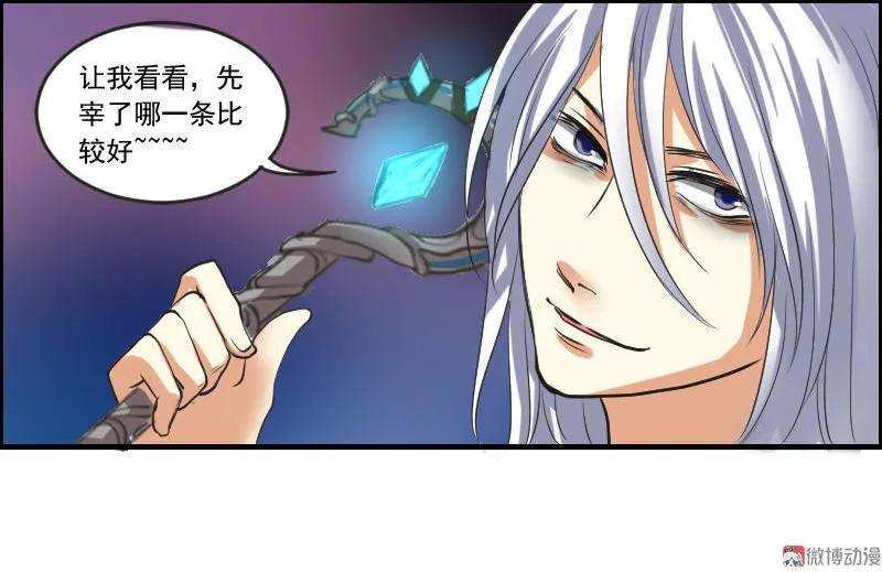 《人鱼公主》漫画最新章节第94话 恼羞成怒免费下拉式在线观看章节第【6】张图片