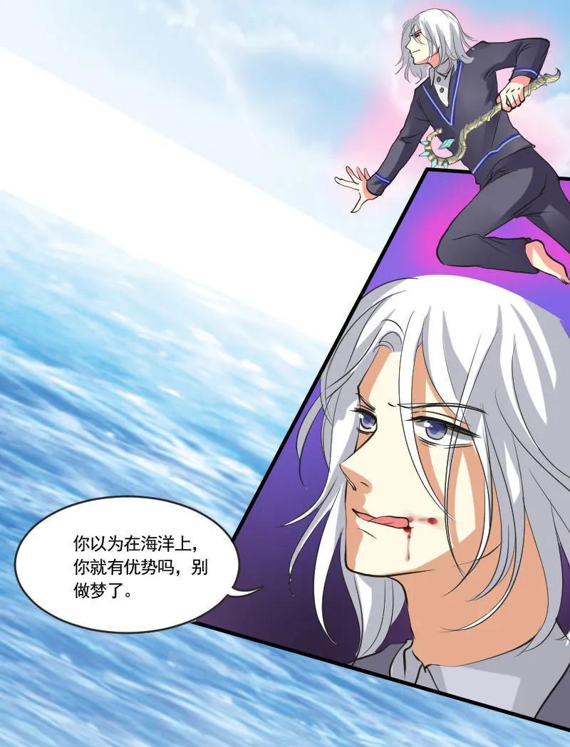 《人鱼公主》漫画最新章节第95话 直升机免费下拉式在线观看章节第【17】张图片