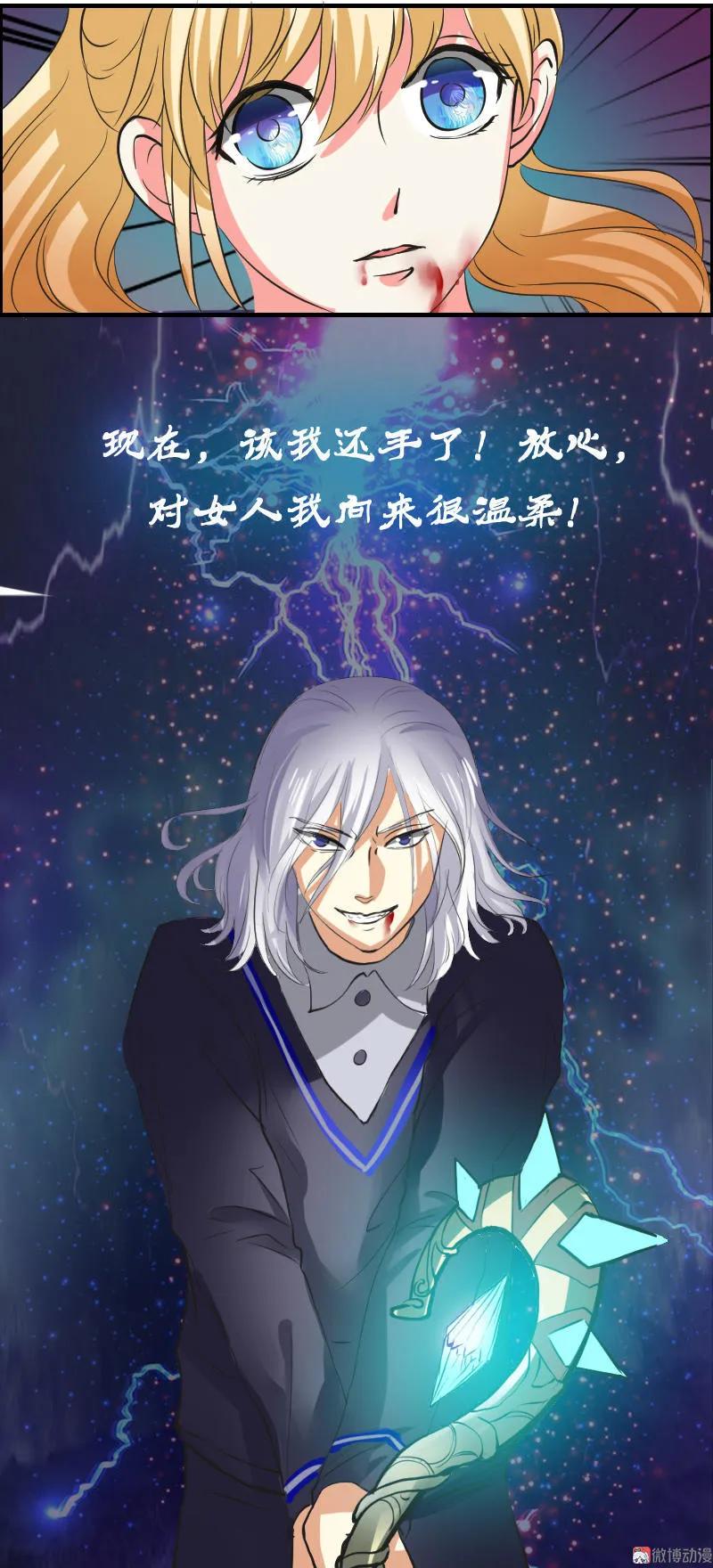 《人鱼公主》漫画最新章节第95话 直升机免费下拉式在线观看章节第【22】张图片