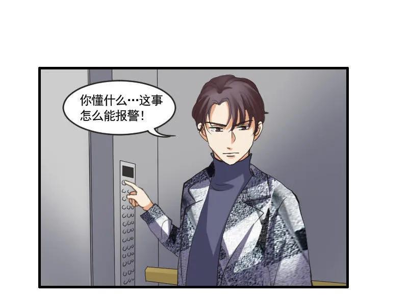 《人鱼公主》漫画最新章节第95话 直升机免费下拉式在线观看章节第【8】张图片