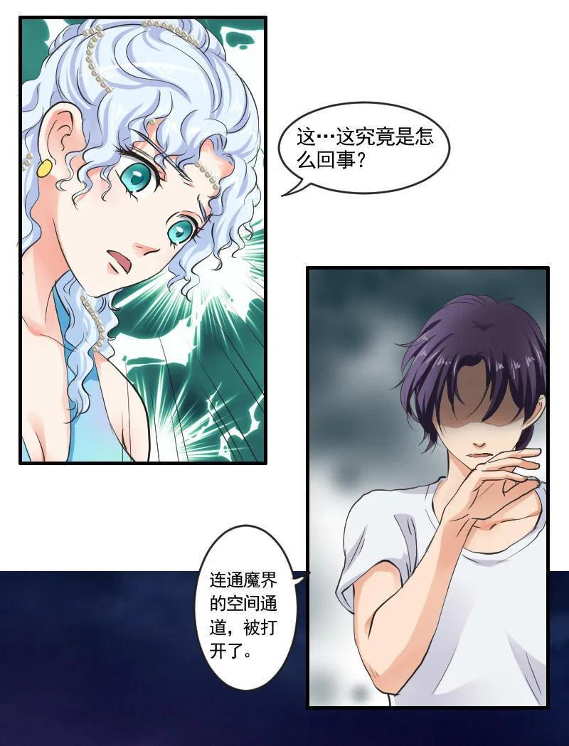 《人鱼公主》漫画最新章节第96话 战斗免费下拉式在线观看章节第【20】张图片