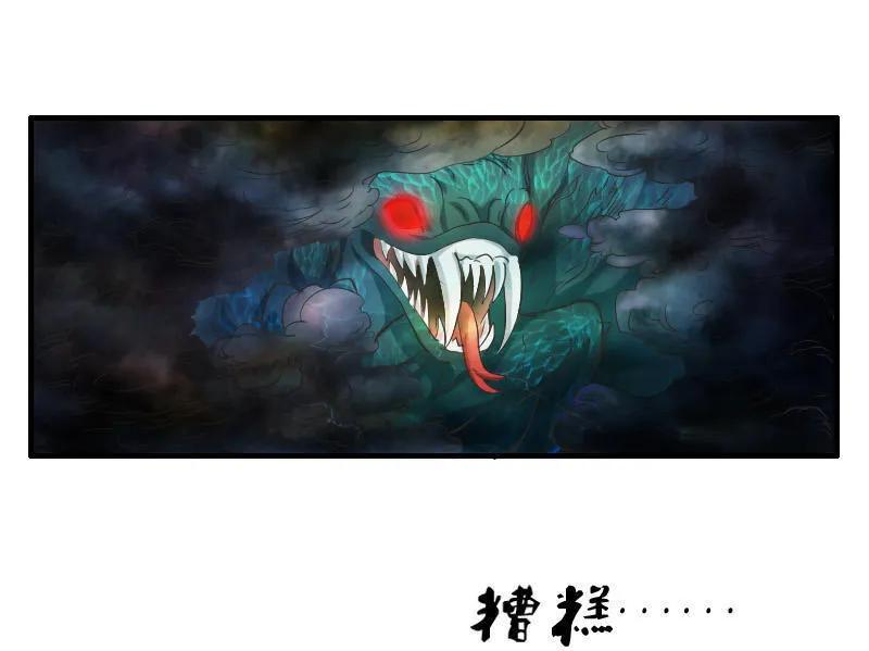 《人鱼公主》漫画最新章节第97话 龙珠显现免费下拉式在线观看章节第【16】张图片