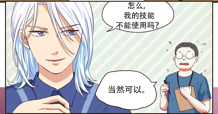 《人鱼公主》漫画最新章节第10话 通过初选免费下拉式在线观看章节第【13】张图片