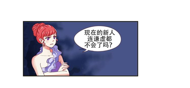 《人鱼公主》漫画最新章节第10话 通过初选免费下拉式在线观看章节第【18】张图片