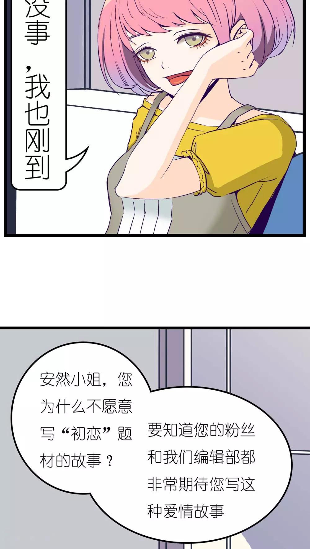 《人鱼诡话》漫画最新章节第1话免费下拉式在线观看章节第【23】张图片