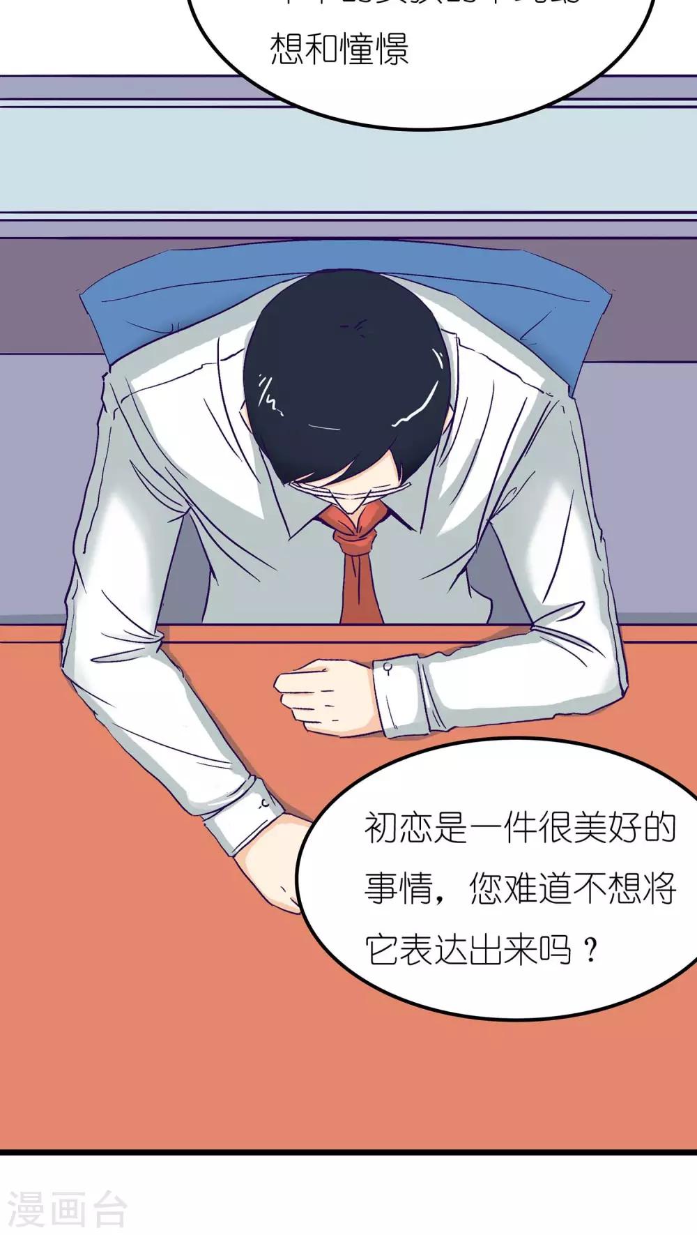 《人鱼诡话》漫画最新章节第1话免费下拉式在线观看章节第【31】张图片